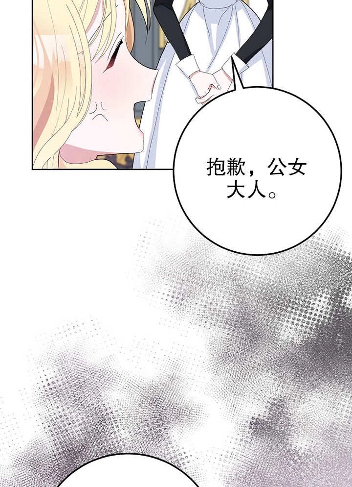 《老公大人，请再和我结一次婚吧！》第30话 第65页
