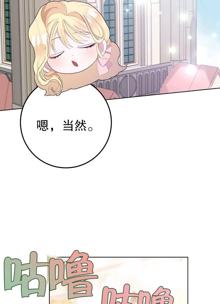 《老公大人，请再和我结一次婚吧！》第30话 第33页