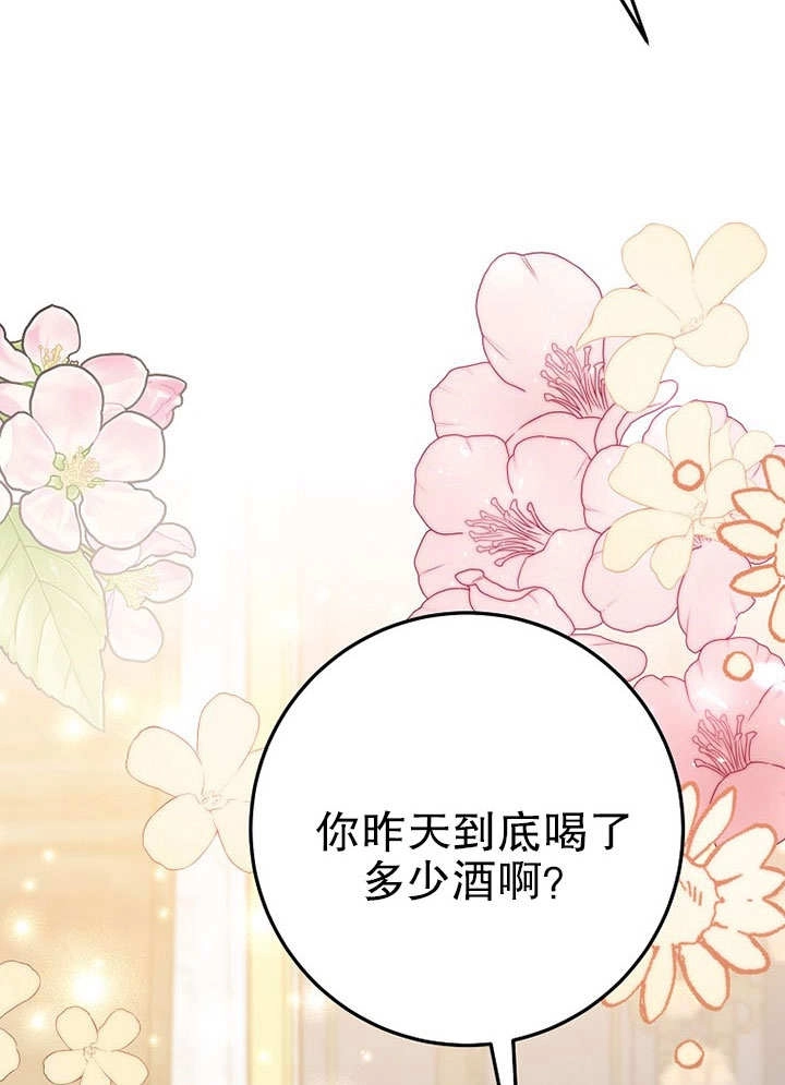 《老公大人，请再和我结一次婚吧！》第30话 第25页