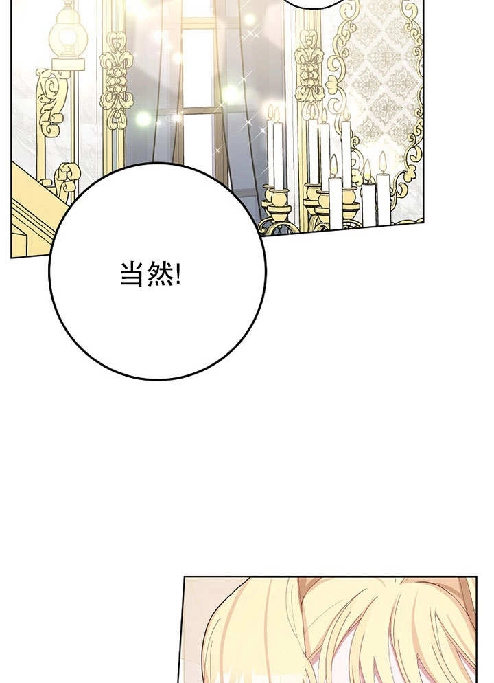 《老公大人，请再和我结一次婚吧！》第30话 第43页