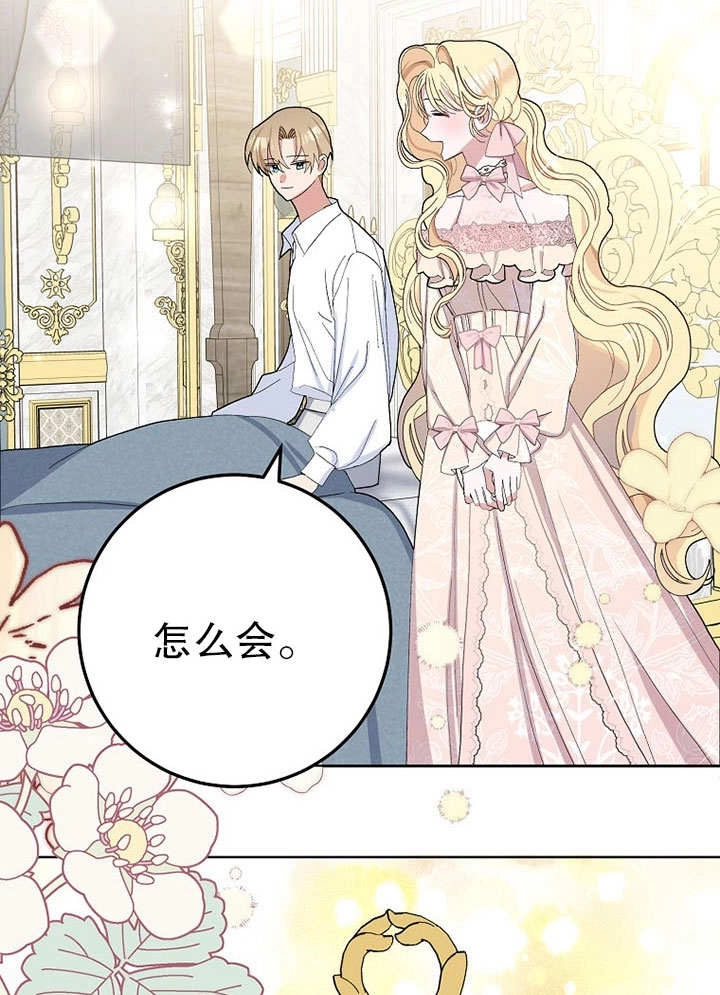 《老公大人，请再和我结一次婚吧！》第30话 第52页