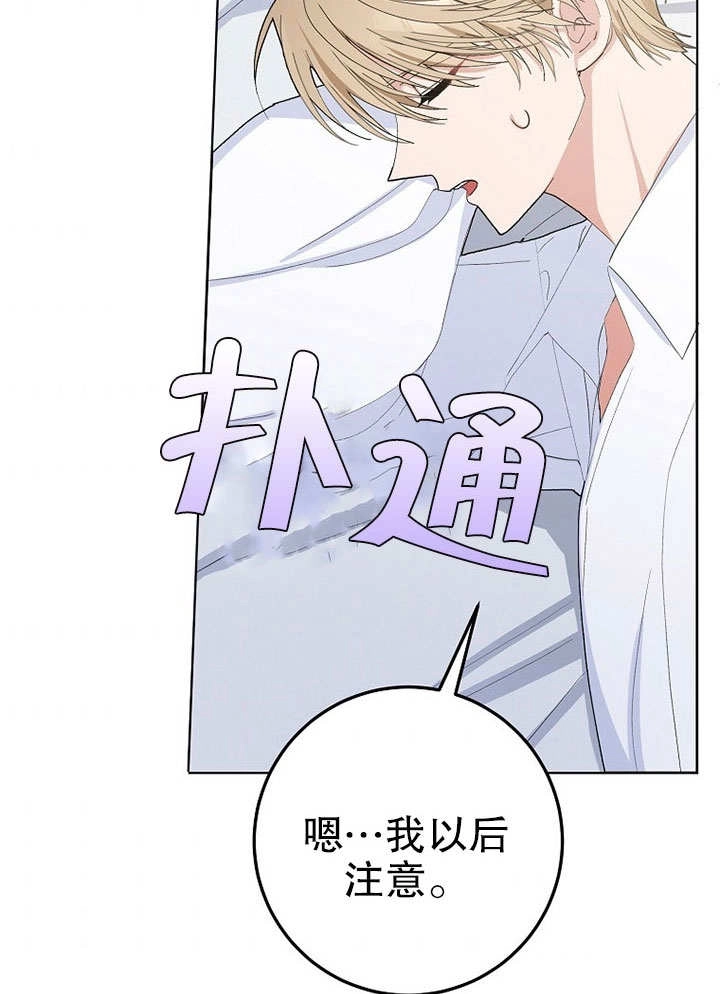 《老公大人，请再和我结一次婚吧！》第30话 第39页
