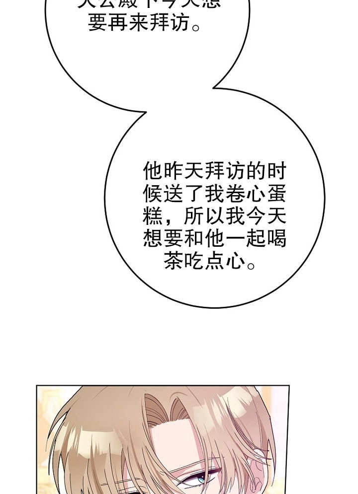 《老公大人，请再和我结一次婚吧！》第30话 第29页