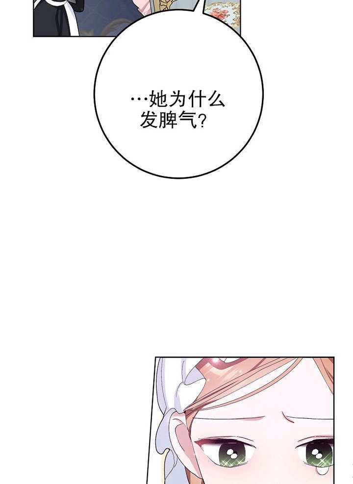 《老公大人，请再和我结一次婚吧！》第30话 第69页