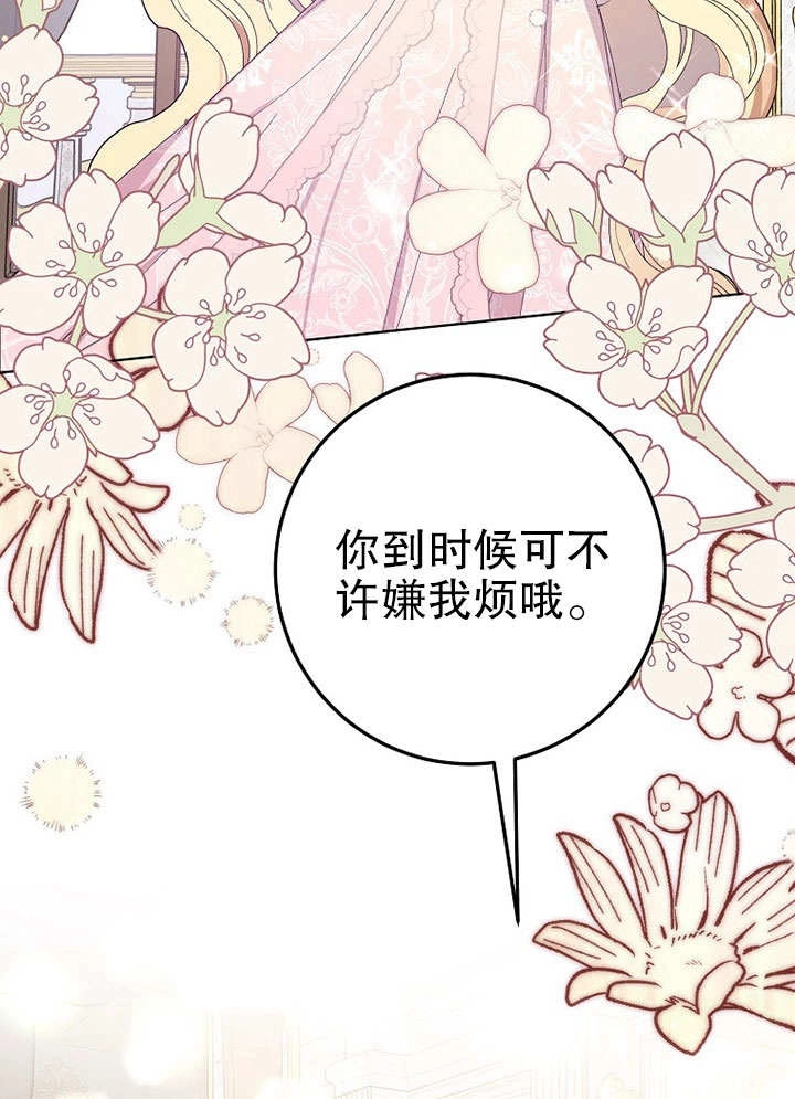 《老公大人，请再和我结一次婚吧！》第30话 第51页