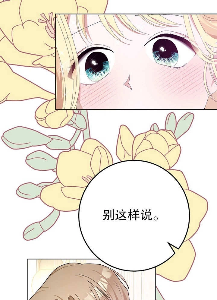 《老公大人，请再和我结一次婚吧！》第30话 第48页