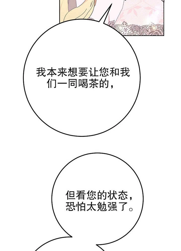 《老公大人，请再和我结一次婚吧！》第30话 第36页