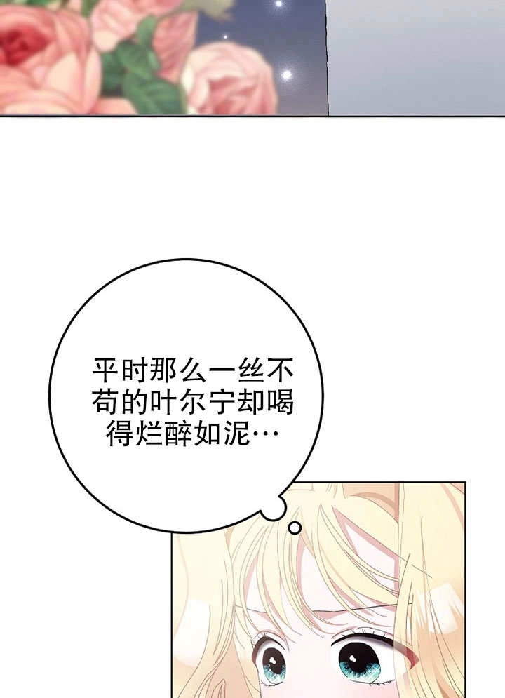 《老公大人，请再和我结一次婚吧！》第30话 第3页