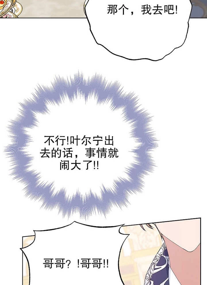 《老公大人，请再和我结一次婚吧！》第30话 第79页
