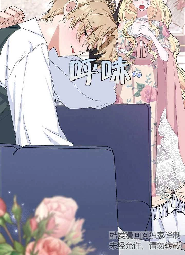 《老公大人，请再和我结一次婚吧！》第30话 第2页