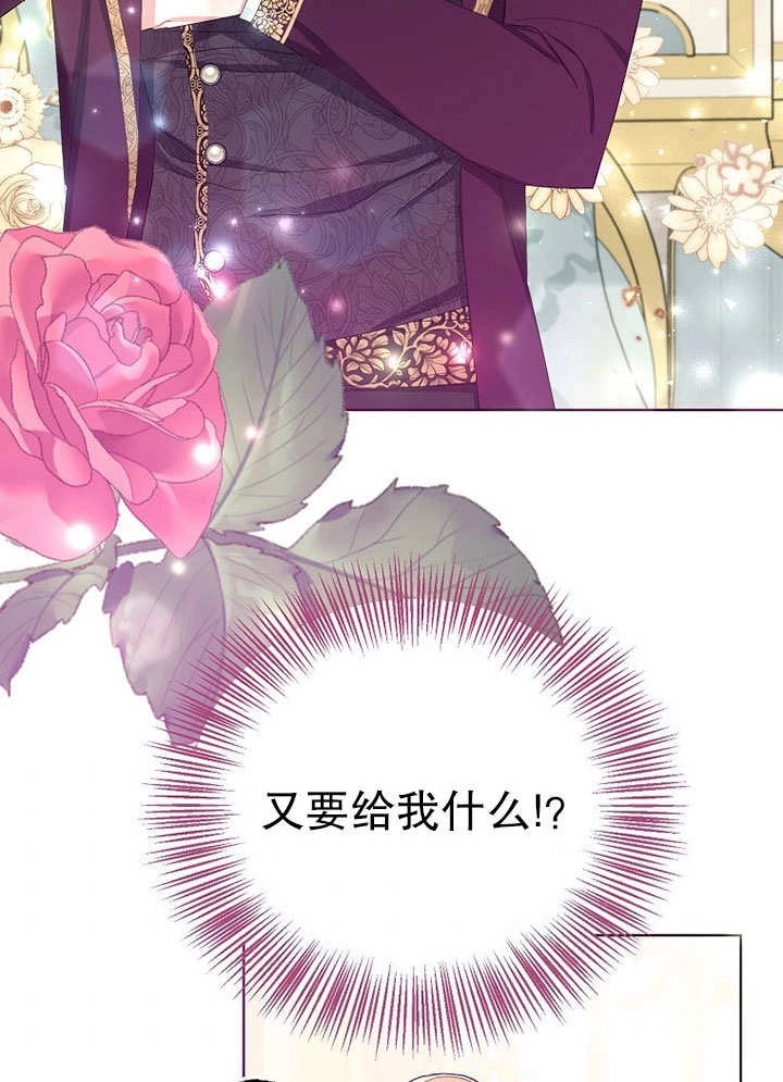 《老公大人，请再和我结一次婚吧！》第30话 第59页