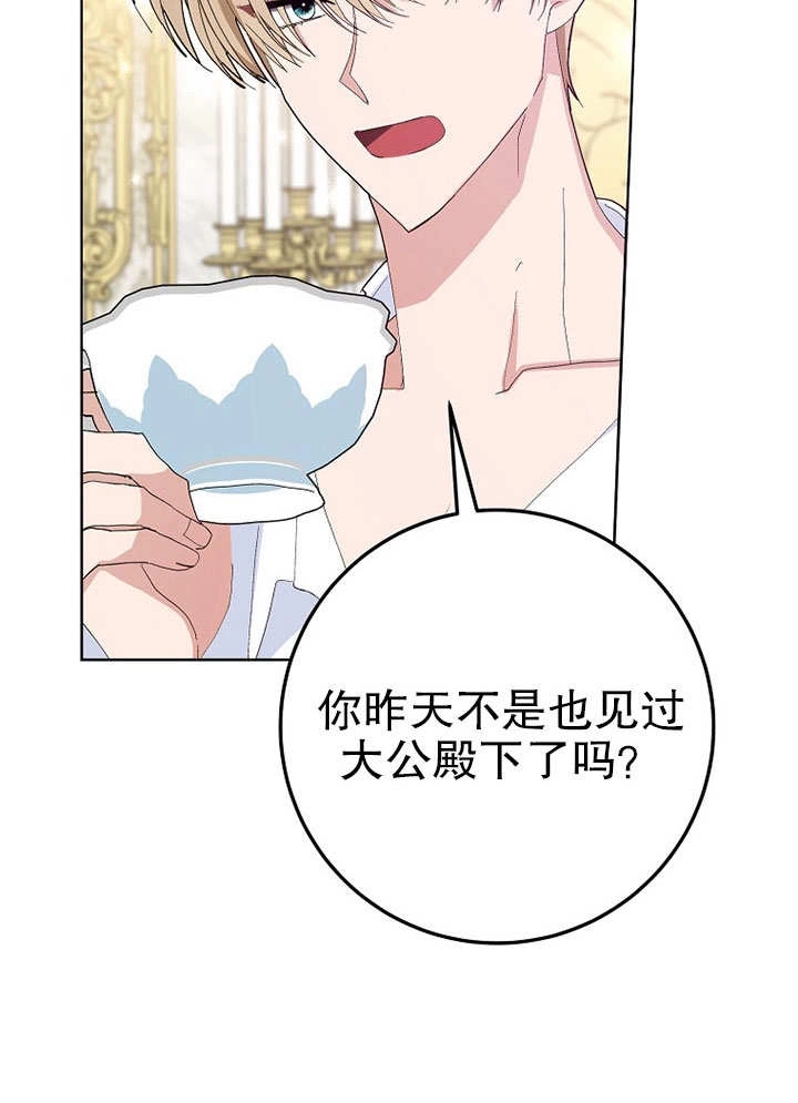 《老公大人，请再和我结一次婚吧！》第30话 第30页