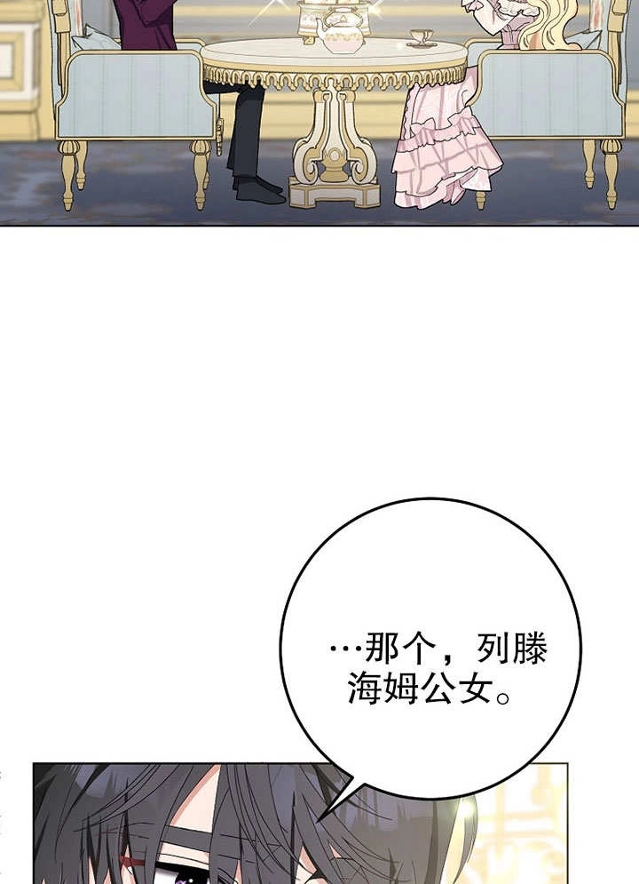 《老公大人，请再和我结一次婚吧！》第30话 第55页