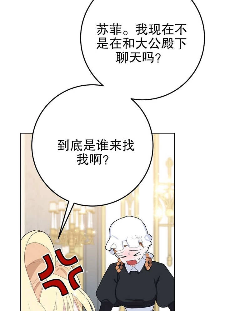 《老公大人，请再和我结一次婚吧！》第30话 第64页
