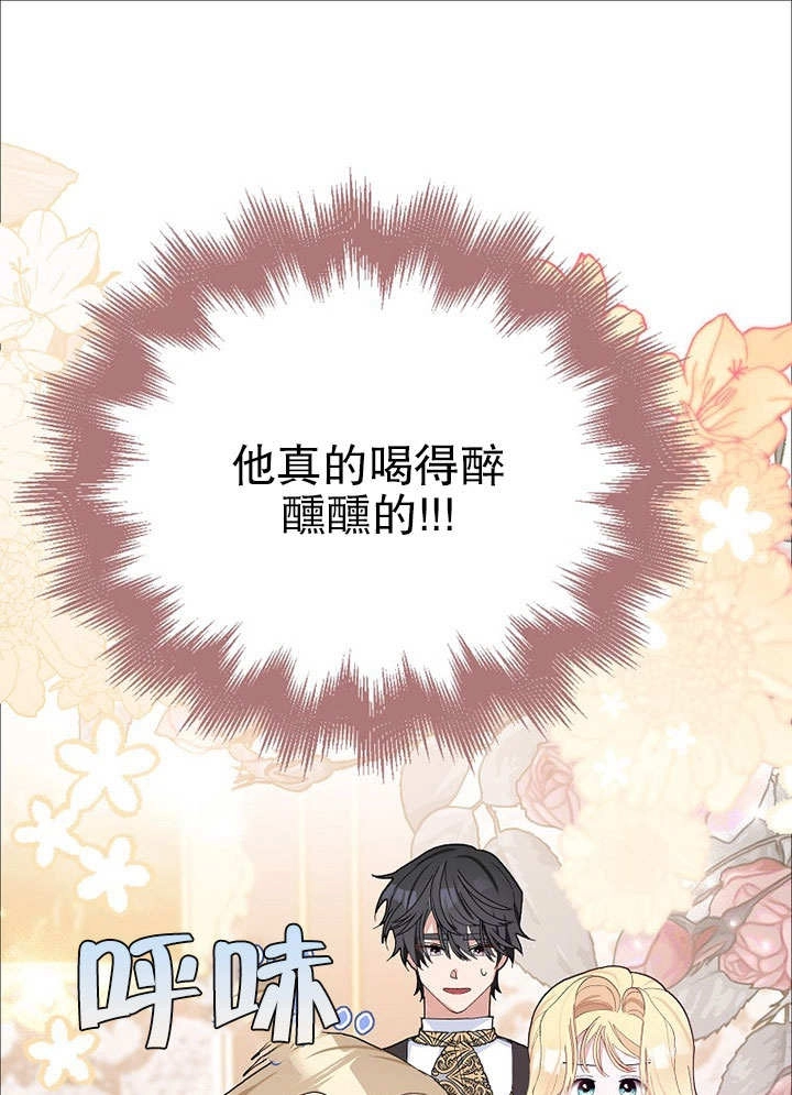 《老公大人，请再和我结一次婚吧！》第30话 第1页