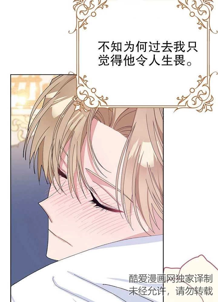 《老公大人，请再和我结一次婚吧！》第30话 第14页