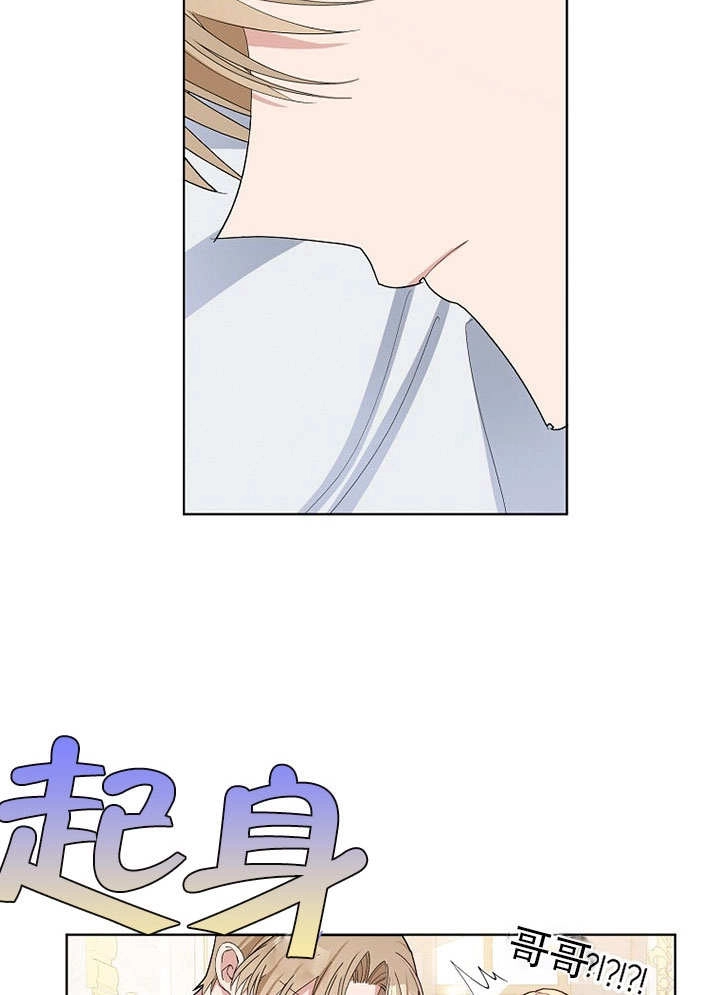 《老公大人，请再和我结一次婚吧！》第30话 第41页