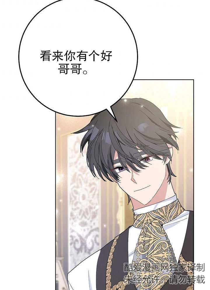 《老公大人，请再和我结一次婚吧！》第30话 第9页