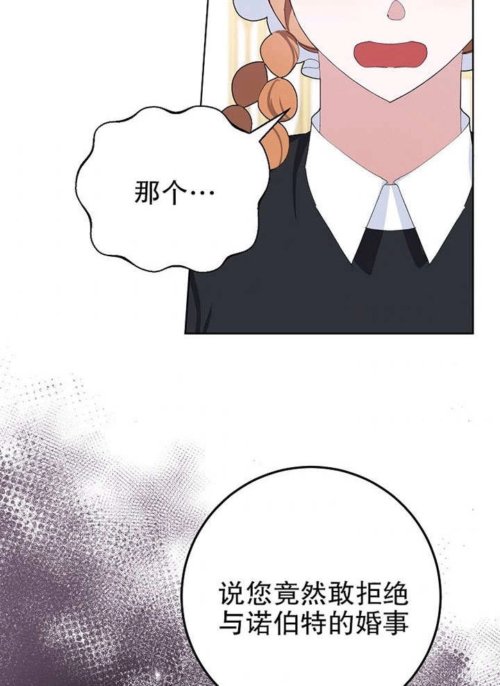 《老公大人，请再和我结一次婚吧！》第30话 第70页