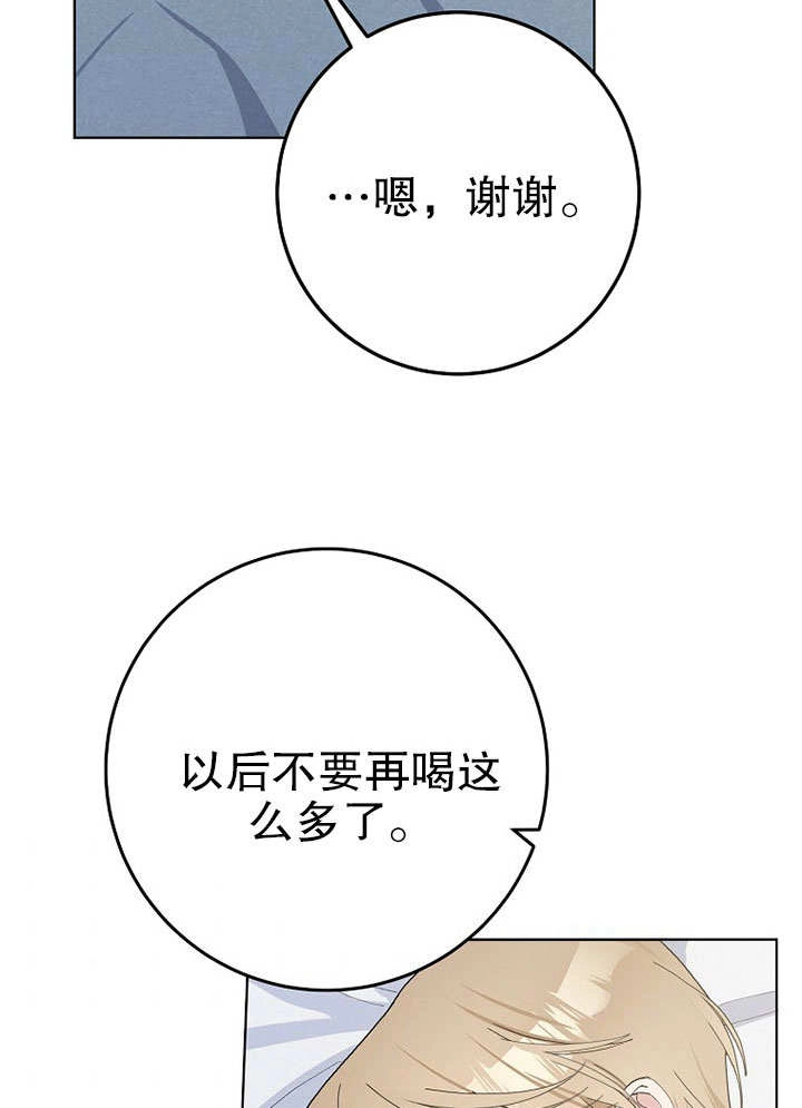 《老公大人，请再和我结一次婚吧！》第30话 第38页