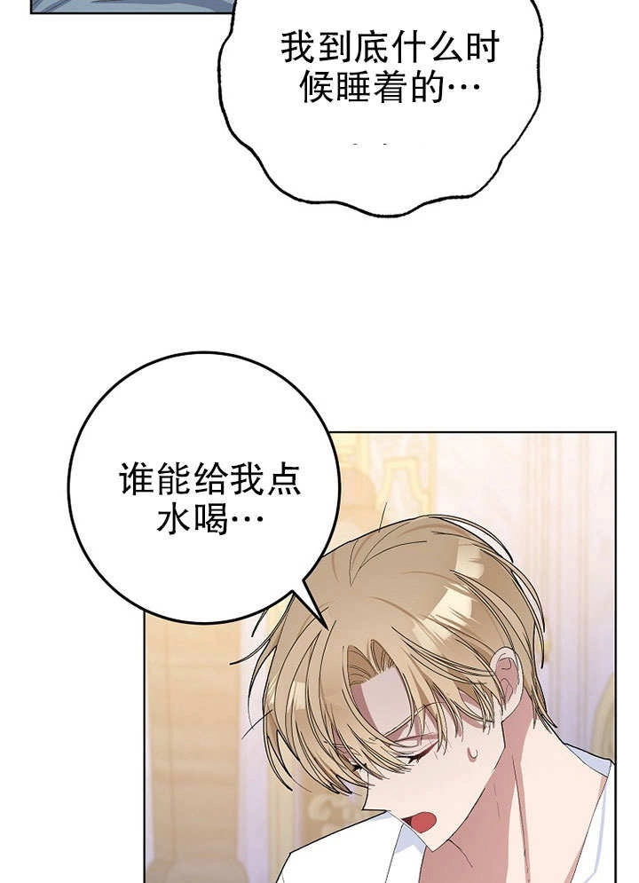 《老公大人，请再和我结一次婚吧！》第30话 第23页