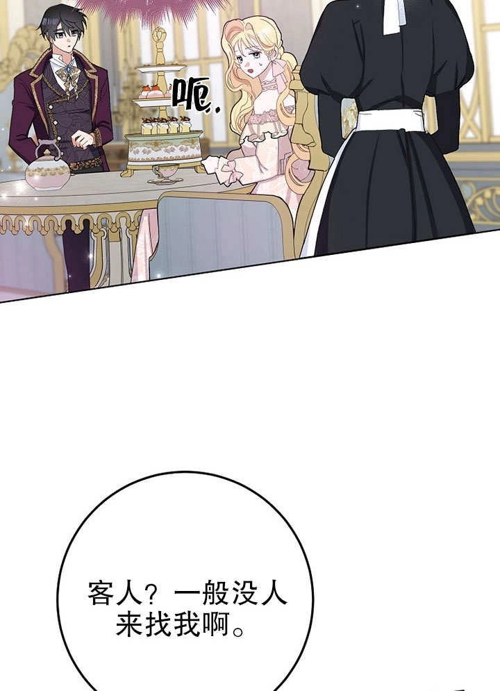 《老公大人，请再和我结一次婚吧！》第30话 第62页