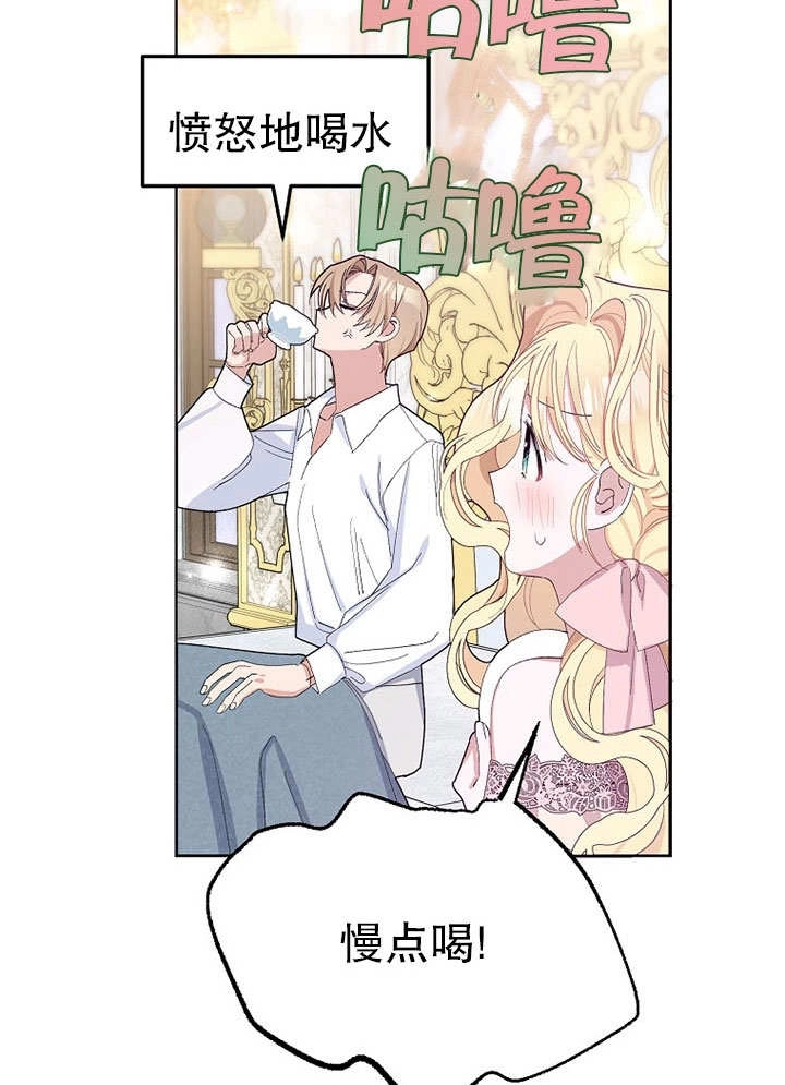 《老公大人，请再和我结一次婚吧！》第30话 第34页