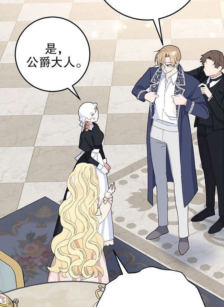 《老公大人，请再和我结一次婚吧！》第30话 第78页