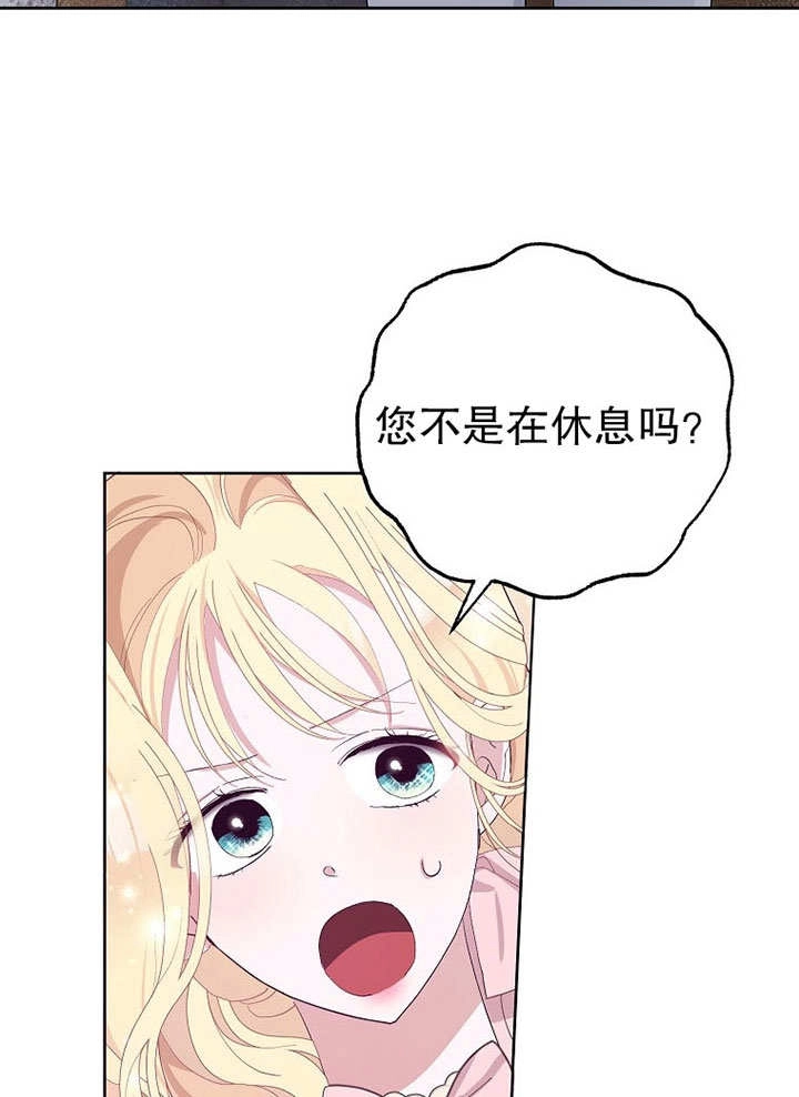《老公大人，请再和我结一次婚吧！》第30话 第76页