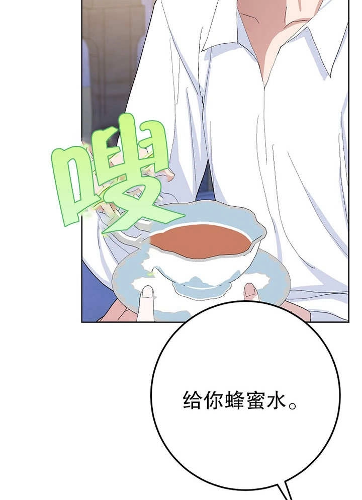 《老公大人，请再和我结一次婚吧！》第30话 第24页
