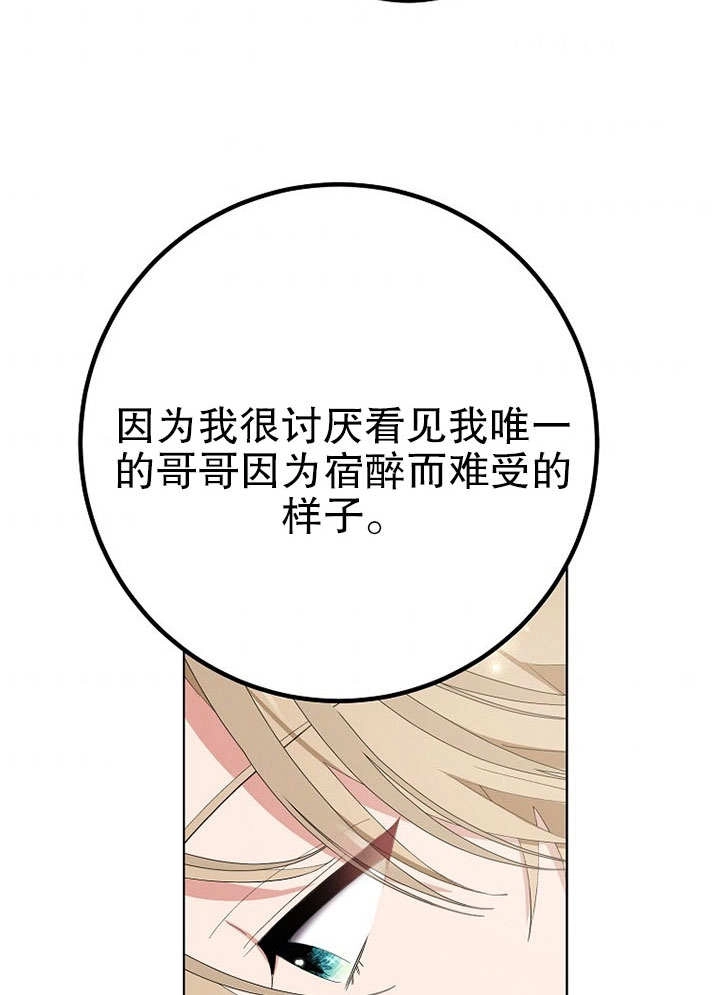 《老公大人，请再和我结一次婚吧！》第30话 第40页