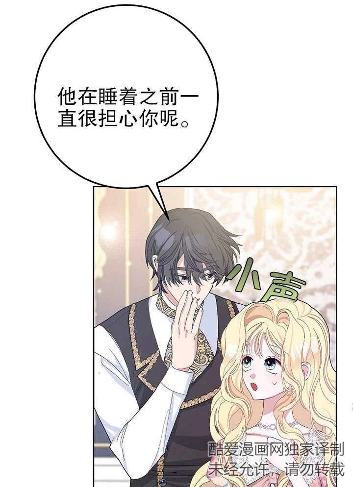 《老公大人，请再和我结一次婚吧！》第30话 第6页