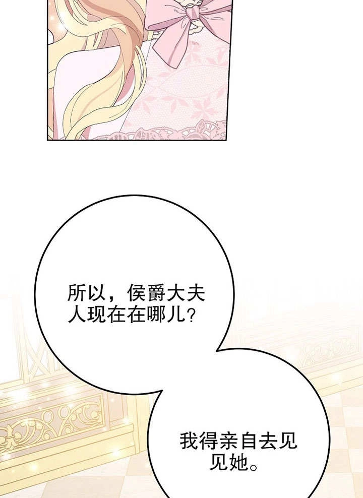 《老公大人，请再和我结一次婚吧！》第30话 第77页