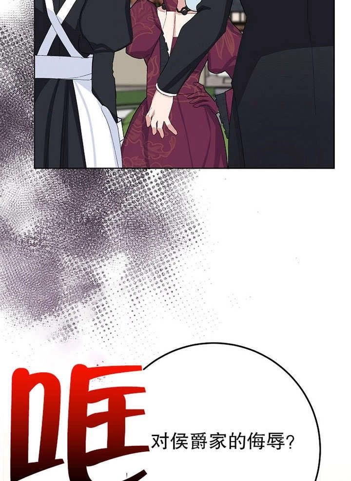 《老公大人，请再和我结一次婚吧！》第30话 第72页