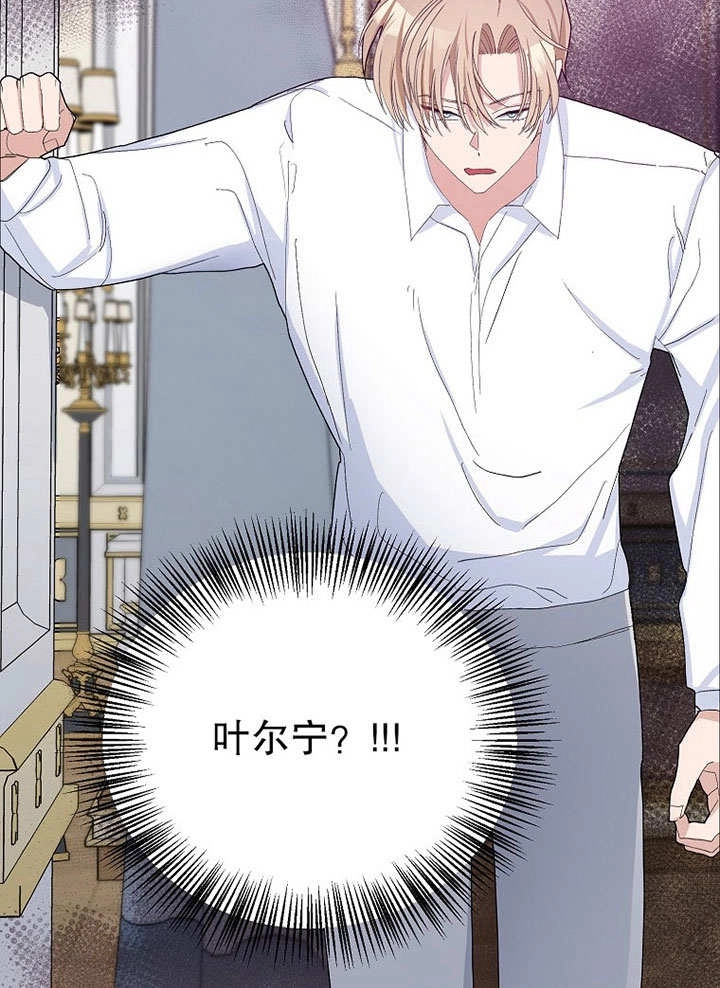 《老公大人，请再和我结一次婚吧！》第30话 第75页