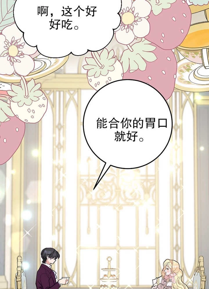《老公大人，请再和我结一次婚吧！》第30话 第54页