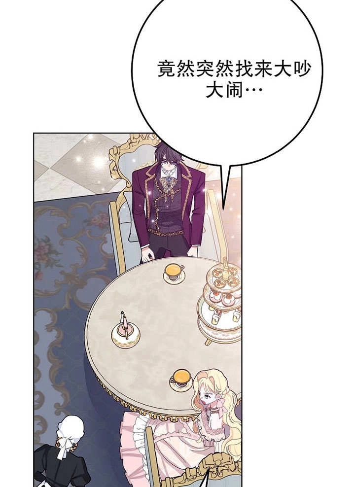 《老公大人，请再和我结一次婚吧！》第30话 第68页