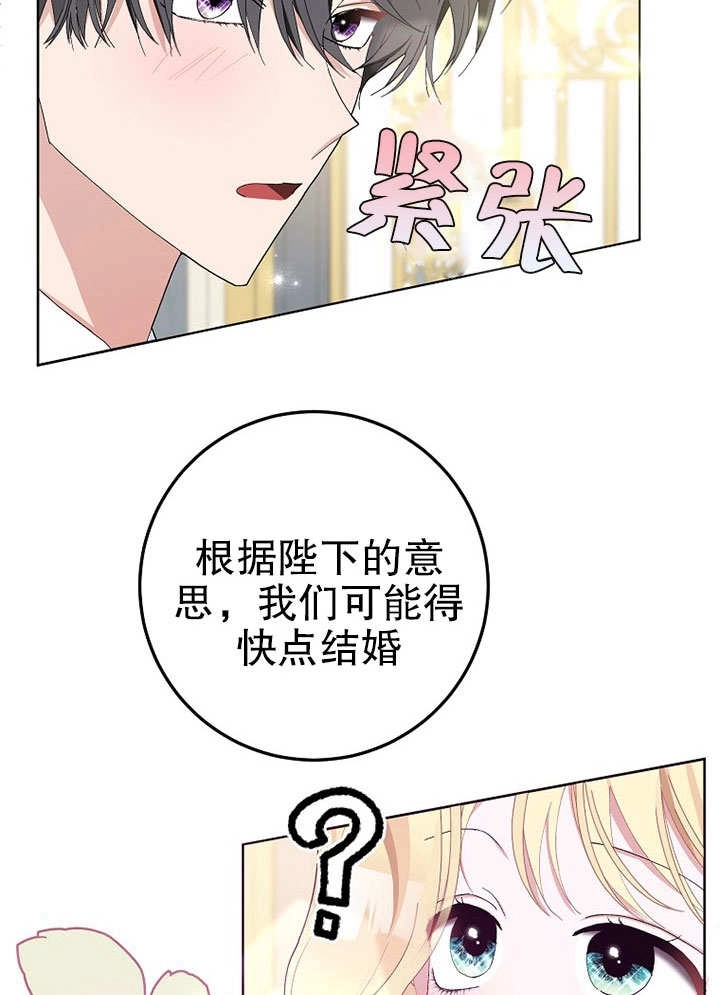 《老公大人，请再和我结一次婚吧！》第30话 第56页