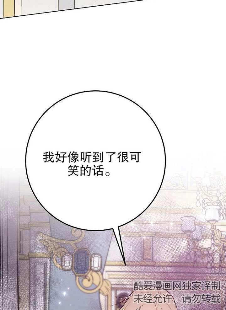 《老公大人，请再和我结一次婚吧！》第30话 第74页