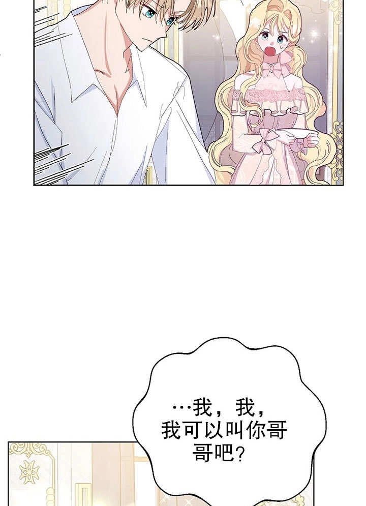 《老公大人，请再和我结一次婚吧！》第30话 第42页