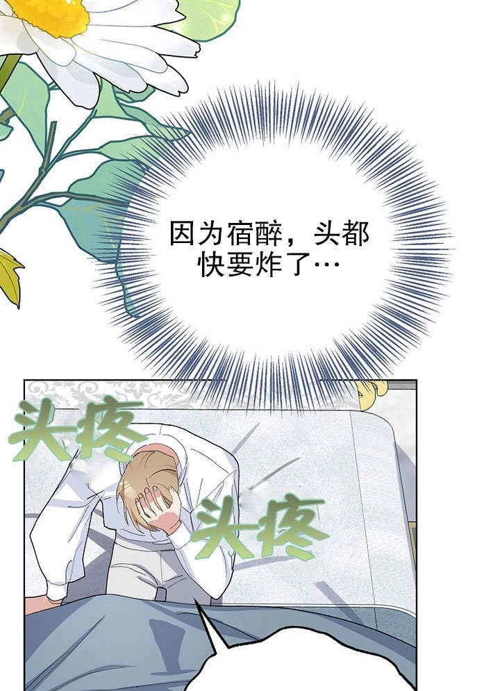 《老公大人，请再和我结一次婚吧！》第30话 第22页