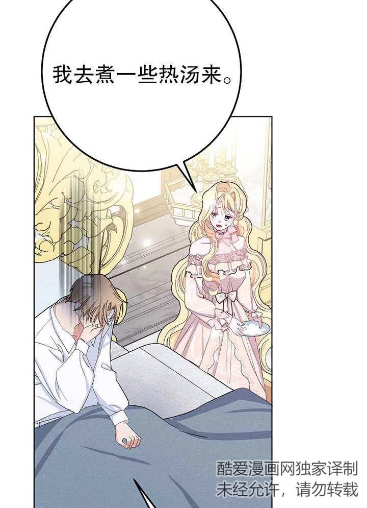 《老公大人，请再和我结一次婚吧！》第30话 第37页