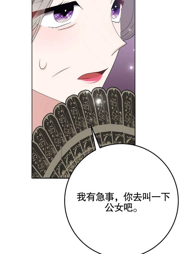 《老公大人，请再和我结一次婚吧！》第31话 第18页