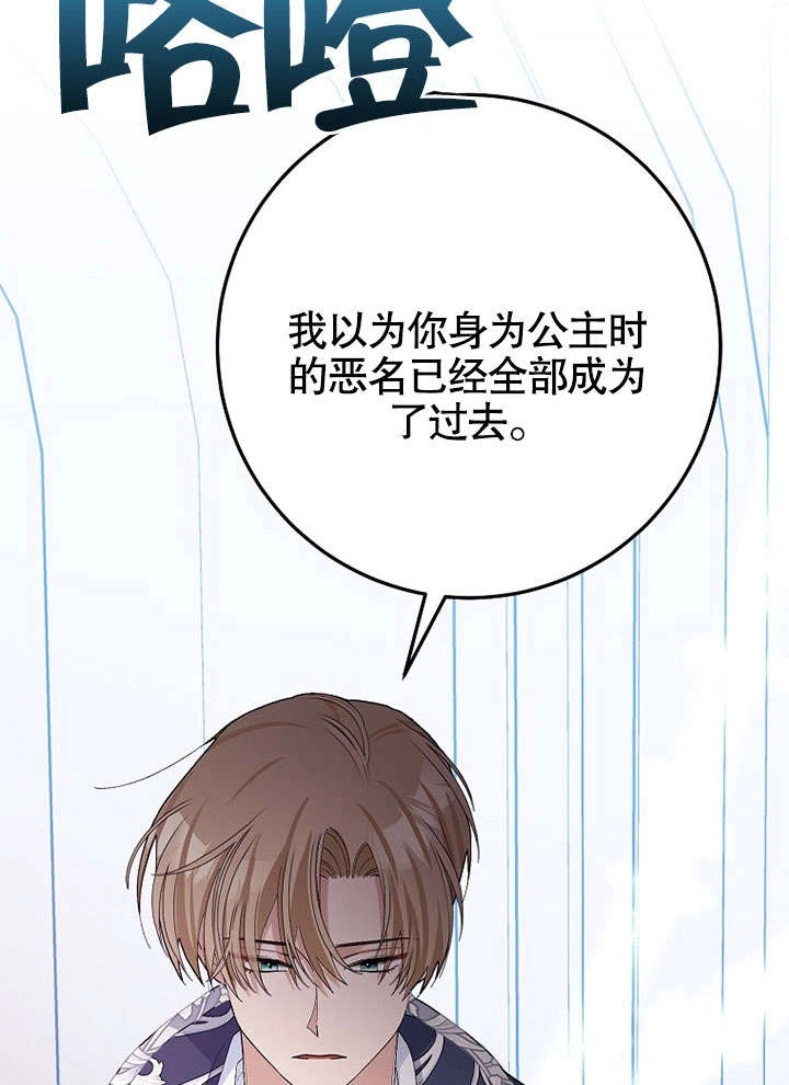《老公大人，请再和我结一次婚吧！》第31话 第6页