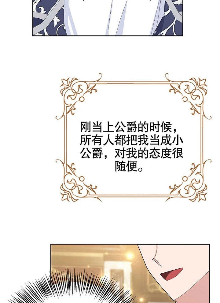 《老公大人，请再和我结一次婚吧！》第31话 第26页