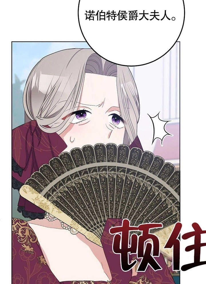 《老公大人，请再和我结一次婚吧！》第31话 第32页