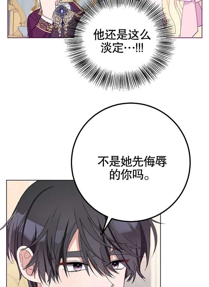 《老公大人，请再和我结一次婚吧！》第31话 第68页
