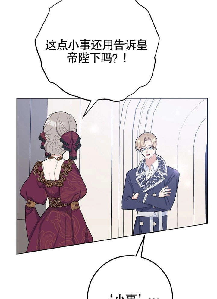 《老公大人，请再和我结一次婚吧！》第31话 第45页