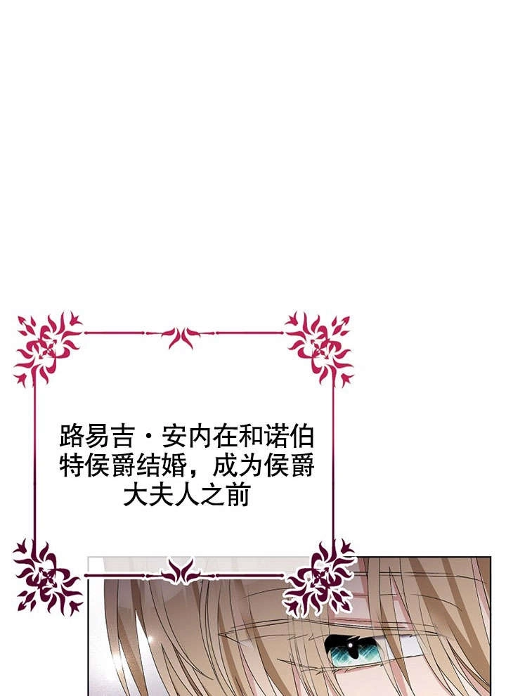 《老公大人，请再和我结一次婚吧！》第31话 第12页