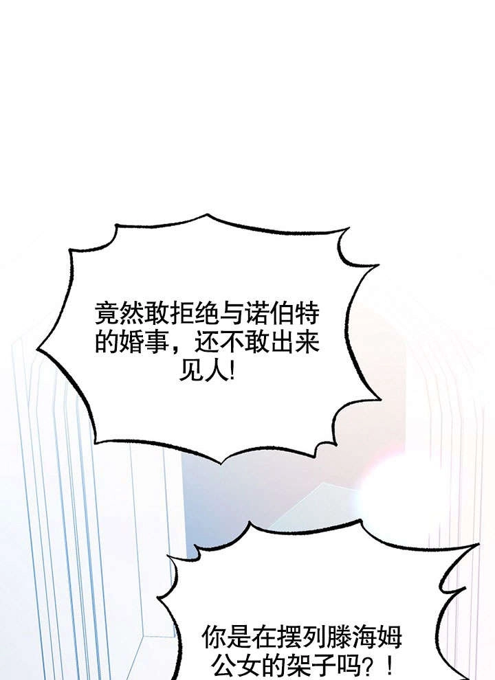 《老公大人，请再和我结一次婚吧！》第31话 第1页